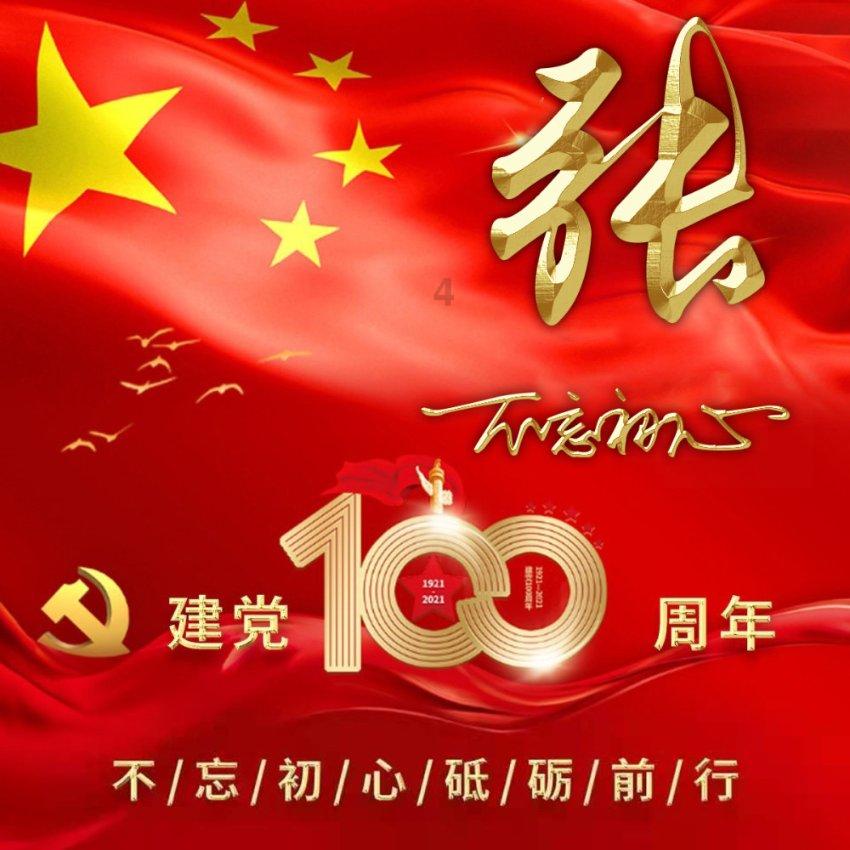 和珅作为一个聪明之人，何坤在之前为何不讨好嘉庆？游戏画面