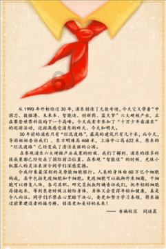 寒冬送温暖 慰问传真情